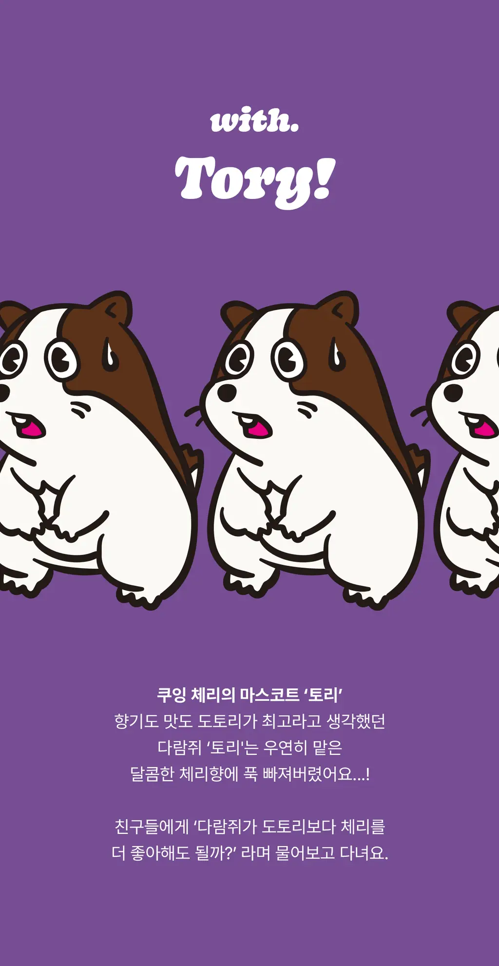 [NEW/컬러스틱 ] 무무네 웁스 디퓨저 100ml SET 3종 상세페이지 33